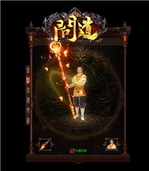 天龙八部私服王者版本